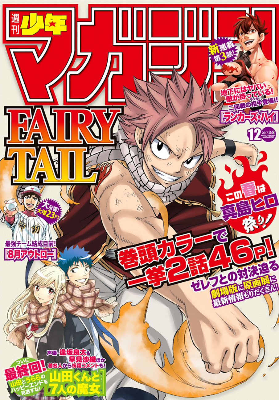 Fairy Tail Chapter 522 1